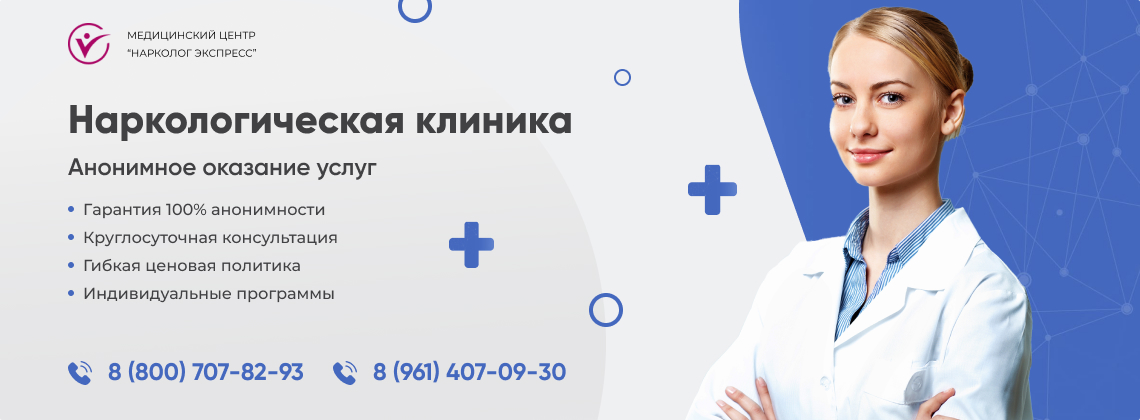 наркологическая-клиника.jpg в районе Северное Медведково города Москвы | Нарколог Экспресс